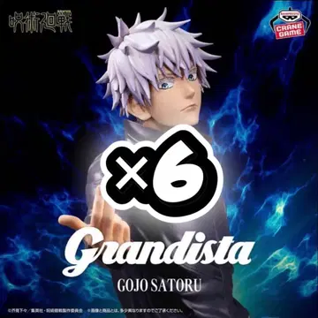 Grandista 고죠 사토루 6점 묶음 판매 세트