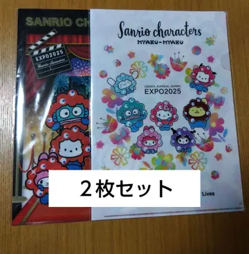 2025 간사이 박람회 미야쿠미야쿠 산리오 클리어 파일 세트