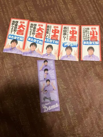 피셔즈 다마 포토그레이 카드 복권 세트