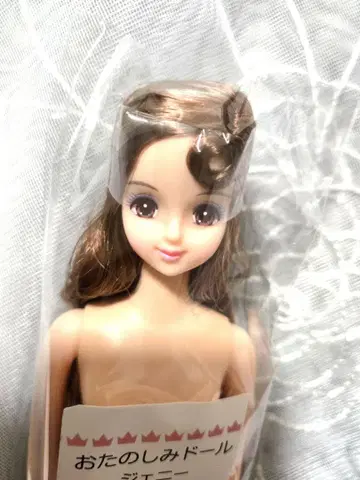 즐거운 인형 New 제니 리카짱 캐슬 새상품 & 즉시 발송 가능