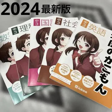 2024학년도 북신 테스트 기출문제집 세트 중3 5과목