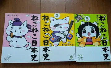 고양이 고양이 일본사 전 3권 세트