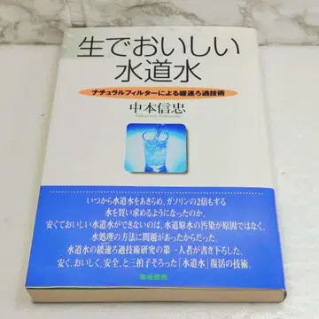 마셔도 맛있는 수돗물: 내추럴 필터에 의한 완속 여과 기술