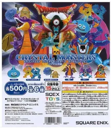 드래곤 퀘스트 크리스탈 몬스터즈 로토의 전설편 전 6종 컴플리트