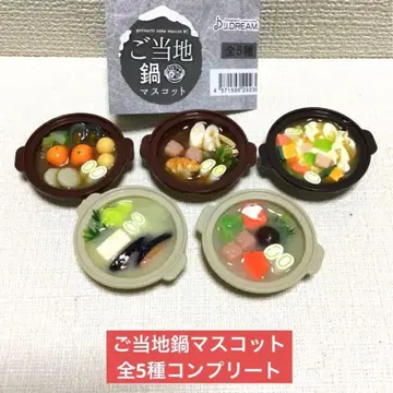 지역 특색 냄비 마스코트 전 5종 컴플리트