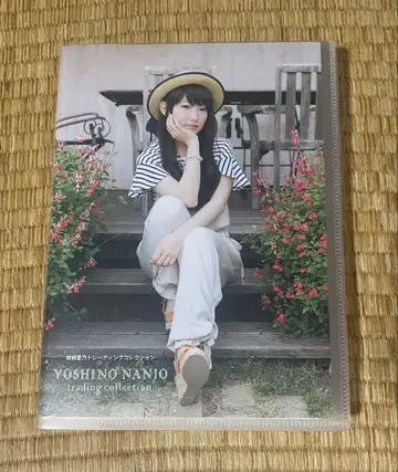 난죠 요시노 트레이딩 카드 오리지널 카드 바인더