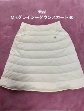 새상품급 엠즈 그레이시 다운 스커트 40