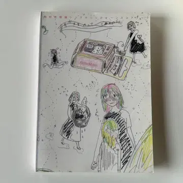 상대성 이론 싱크로니시틴 스코어북