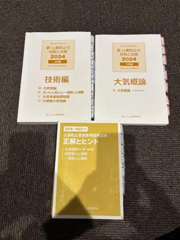 공해 방지 관리자 대기 세트