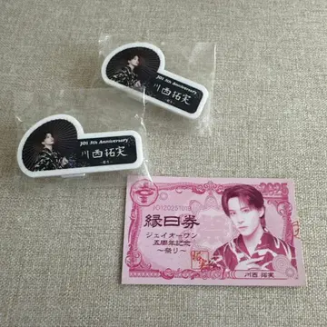 JO1 5th Anniversary 굿즈 카와니시 타쿠미