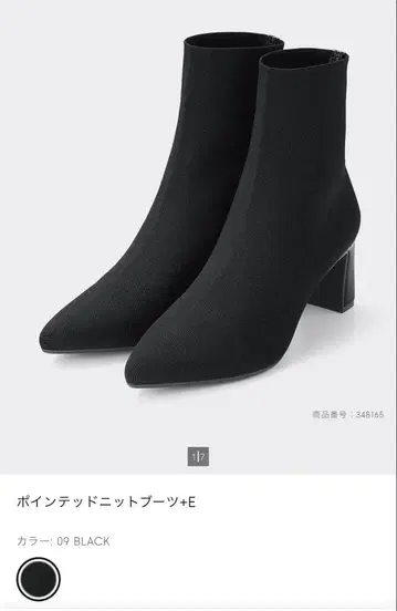 GU 포인티드 니트 부츠+E 지유