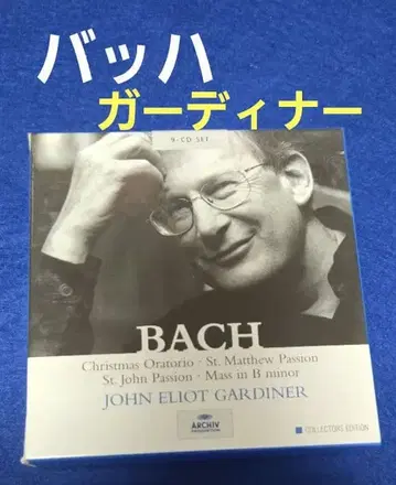 바흐 작품집 9장 가디너