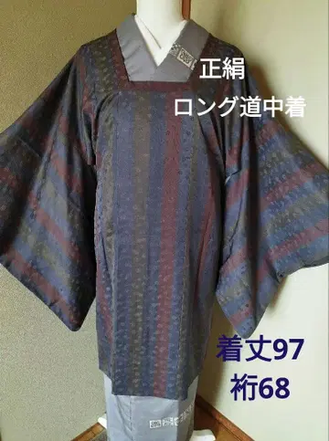 순수 실크 롱 도중착