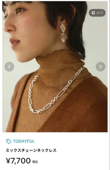 TODAYFUL 믹스 체인 목걸이