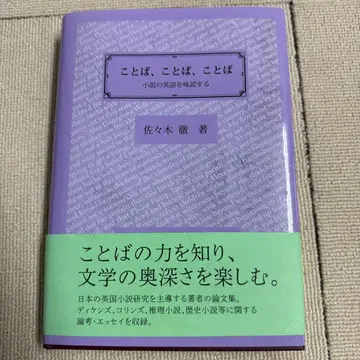 말, 말, 말 소설의 영어를 맛 읽기