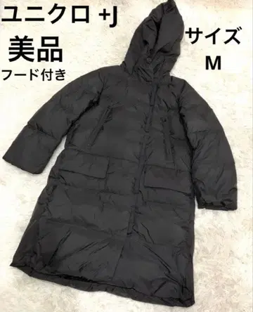 UNIQLO+J 블랙 롱 다운 자켓 M