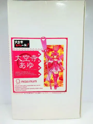 보크스 오오조라지 위기일발! 오오조라지 아유