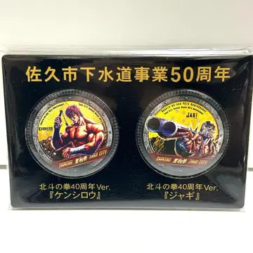 미개봉 새상품 북두의 권 40주년 기념 캔뱃지 세트