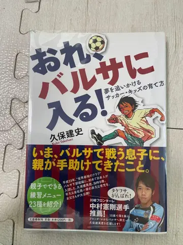 나, 바르사로 간다!