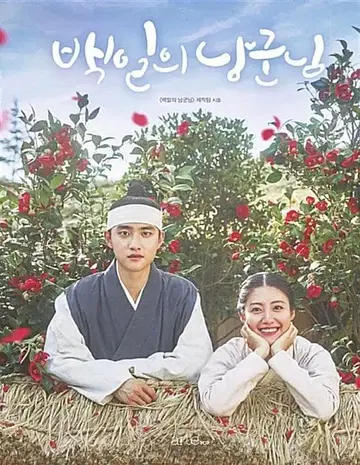 100일의 남군님 사진 에세이 초회 포토 카드 포함 도경수 미개봉 새상품