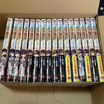 전생 현자의 이세계 라이프 세트 1-16권