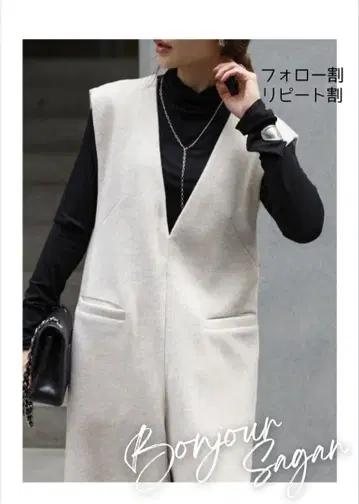 새상품 울 터치 V넥 올인원 봉쥬르 사간