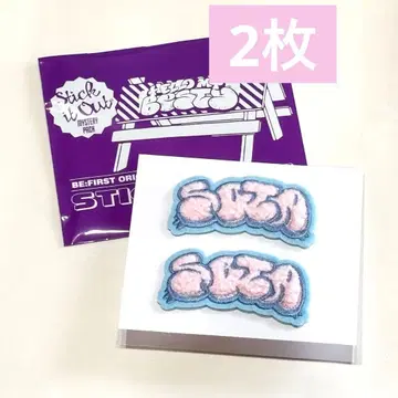 BE:FIRST 시크릿 모코모코 자수 스티커 소우타 2장