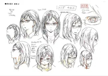 하이큐 설정 자료 290장