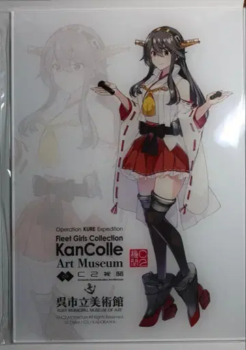 공식 [ 칸코레전 ] 2025 한정판 기념 인테리어 아크릴 보드 하루나