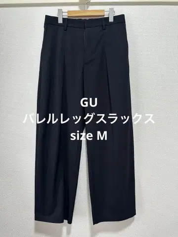 새상품급 24 모델 GU 지유 배럴 레그 슬랙스 블랙 사이즈 M