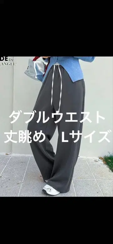 차콜 그레이 더블 허리 와이드 팬츠 길이 조절 L