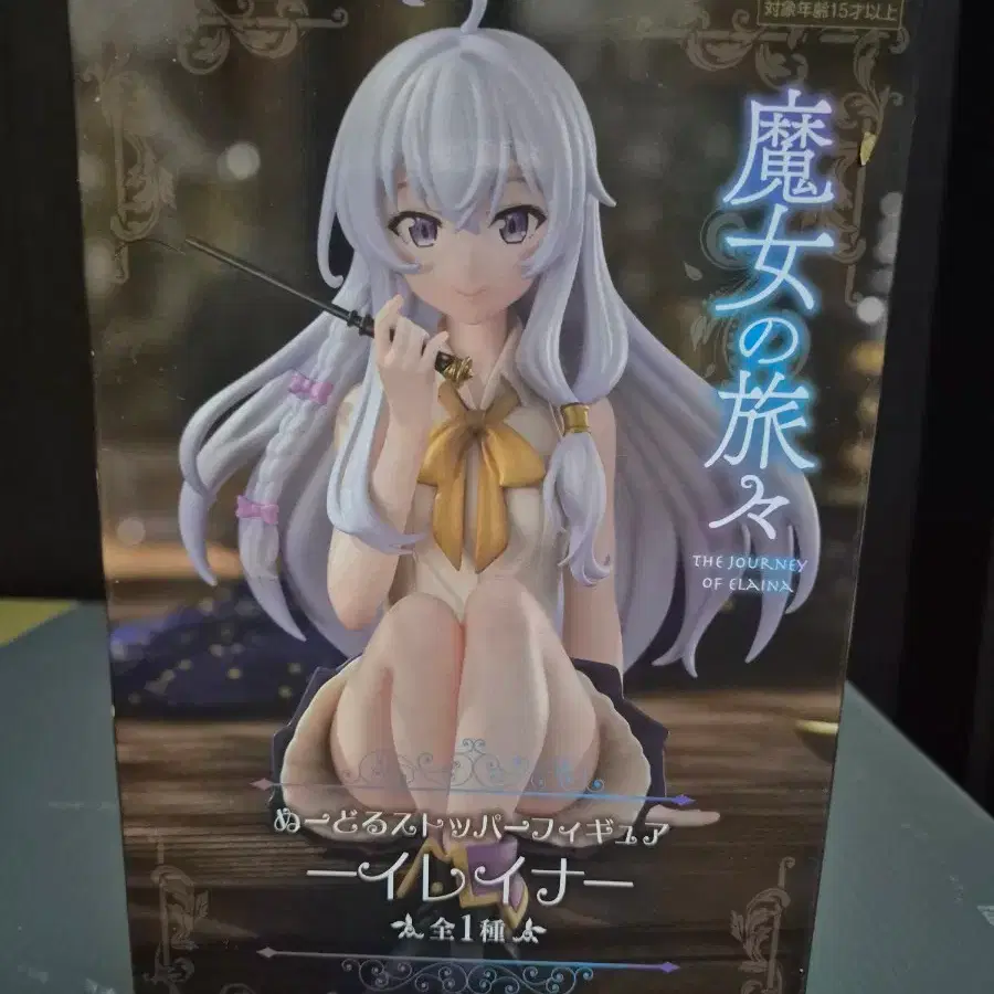 The Witch's Journey Elaina Figure