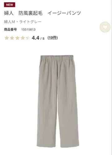 MUJI 이번 시즌 NEW 방풍 속기모 이지 팬츠 드로 코드 있음