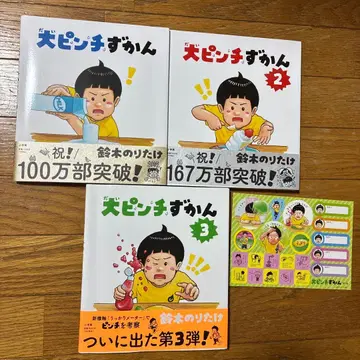 대위기 도감 1 2 3 묶음 판매 3권 세트 덤 씰 포함 스즈키 노리타케