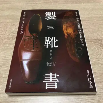 제화서 비스포크 슈메이킹 오더부터 그 제작 기술과 철학까지