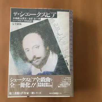 완전신판 더 셰익스피어 전희곡 전원문 전역 제삼서관