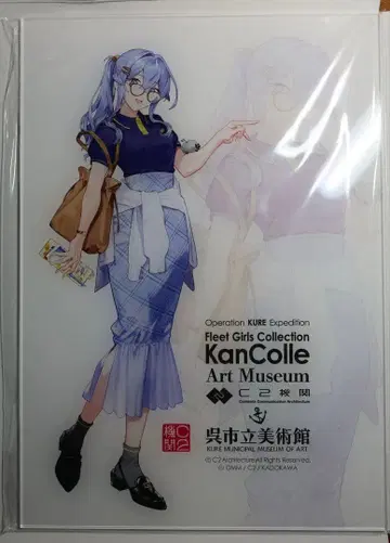 칸코레 쿠레 미술관 고토랜드 아크릴 보드