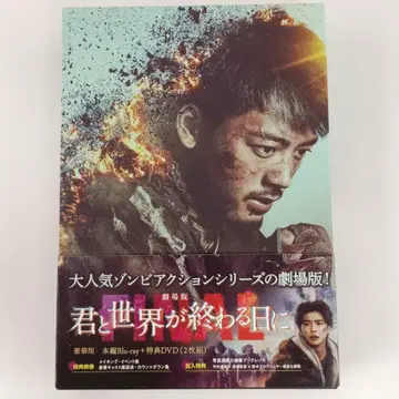 극장판 너와 세상이 끝나는 날에 FINAL 럭셔리판 블루레이