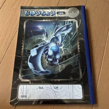 레어 레트로 당시 포켓몬스터 포켓몬 노트 자유장 루기아