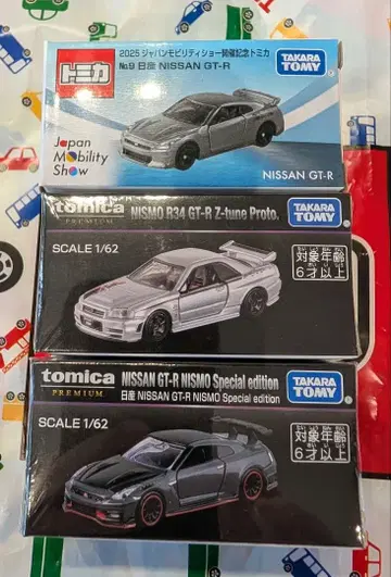 토미카 닛산 GT-R 모빌리티쇼 한정판 3대 세트
