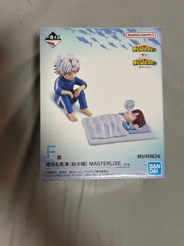 나의 히어로 아카데미아 F상 토우야&쇼토(유년기) 피규어 제일복권