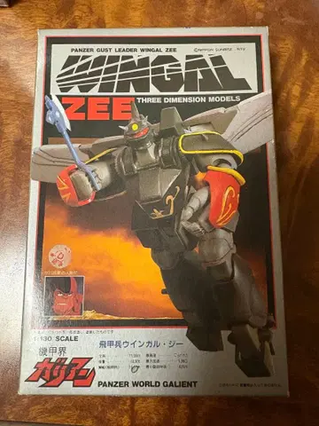 당시품 기갑계 가리안 비갑병 윙갈 지 프라모델