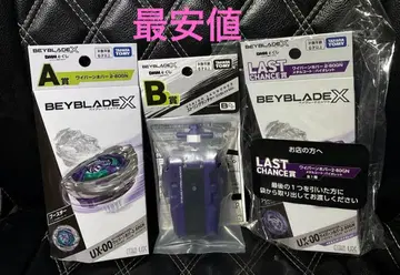 BEYBLADE X DMM 복권