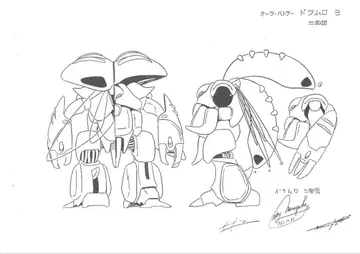 성전사 단바인 빌바인 설정 자료 221장