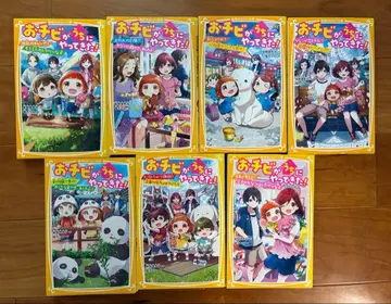 꼬맹이가 우리 집에 왔다 7권 세트