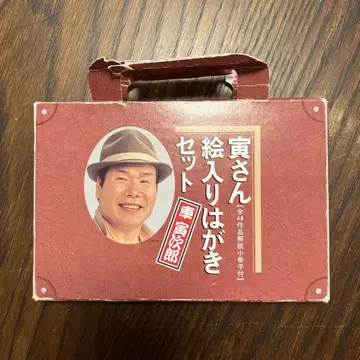 남자란 괴로워 토라상 그림 엽서 세트