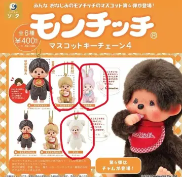 몽치치 마스코트 키체인