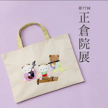 패밀리아 쇼소인전 토트백