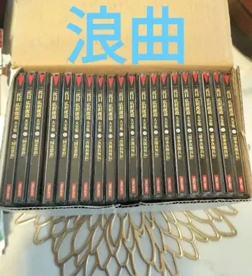 2대 히로사와 토라조 대전집 CD 전 20권 세트