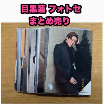 Snow Man 메구로 렌 사진 세트 묶음 판매